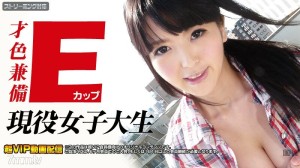 041412-994 才华横溢，才华横溢！ E-Cup 活跃女大学生 Riisa Minami在线观看