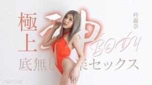 Das ultimative Vergnügen der sexuellen Liebe von Hiiragi Reina, dem begehrenswertesten göttlichen Körper在线观看