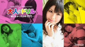 051912-001 成人操～不解决直接折磨～真藤美嘉在线观看
