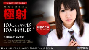 061611_116 极限射击 7 ~ 10 人连续颜射 10 人连续阴道射液 ~在线观看