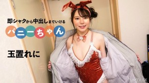 092424-001 兔子-Chan Tamaki在线观看