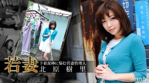 100112-144 年轻的妻子经理遭受内衣小偷第 1 部分 Juri Kitahara在线观看