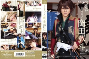 ADI-002 BL Cosplay 冈田敦人在线观看