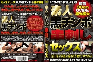 AEIL-363 业余黑公鸡串性在线观看