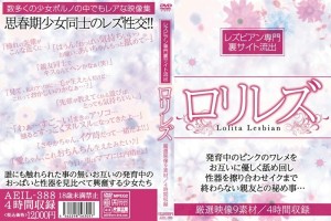 AEIL-388 女同特长后站流出萝莉女同志在线观看