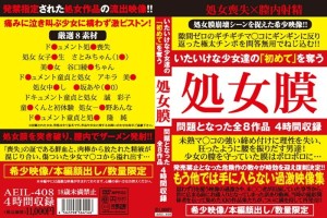 AEIL-408 处女膜在线观看