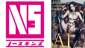 AIAV-010 【3.1次元】AI超级偶像退役性感提升JASMIN在线观看