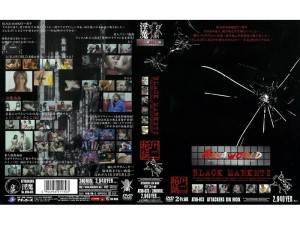 ATID-073 黑市 2在线观看