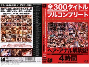 BOG-583SR 感谢 Boken Gorilla 7 週年 Hair and Anal Unbanned Edition！ 1999-2002 - 冈野美忧在线观看