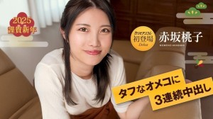 CARIBBEANCOM-010125-001 3 连续体内射精在艰难的阴部 7 - 赤坂桃子在线观看