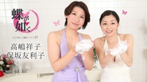 CARIBBEANCOM-020425-001 像蝴蝶一样〜粉红街摩托车泡泡浴 27〜在线观看