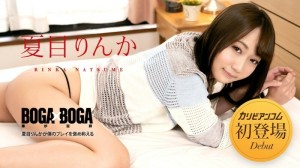 CARIBBEANCOM-042723-001 BOGA x BOGA ～夏目凛香称讚我的表现～ - 夏目りんか在线观看