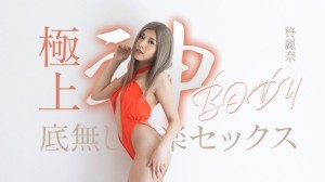 Endloser Lustsex mit dem ultimativen Götterkörper在线观看
