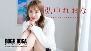CARIBBEANCOM-080924-001 BOGA x BOGA ～弘中蕾娜称讚我的表现～在线观看