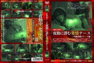 CAT-052 红外偷窥@护士版发情护士潜伏夜班在线观看