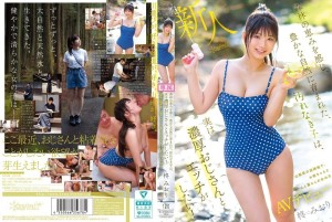 CAWD-880 這個在森林的恩賜下長大，被大自然包圍的純真少女，竟然想和一個充滿激情的老男人發生性關係！和祖父一起住在山梨縣人煙稀少地區的女孩柊美織，首次出演 AV。 - 柊みおり在线观看