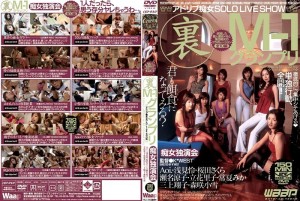 CBD-020 Ura M-1 Grand Prix Slut Solo Show Ad-lib Slut SOLO 现场表演 - 森咲小雪在线观看