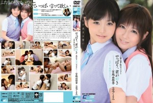 CWM-147 毕竟我爱你美少女/微热女同性恋～第6章/我的女朋友～宫地由里香橘胡美 - 宫地由梨香在线观看
