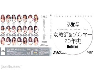 DAJ-005 女教师和灯笼裤 20 年历史豪华版 - 可爱ゆう在线观看