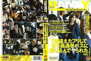 DANDY-018 “我装错上了女校车被操了”在线观看