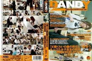 DANDY-103 《成年女学生学校手淫比父亲年长的老师勃起10倍！》VOL.1在线观看