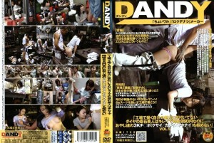 DANDY-112 “在工厂工作时没有意识到自己魅力的钻石粗糙美女很漂亮，她的时薪是 850 日元，但我无法拒绝父亲的 3K 鸡巴（Kusai/Katai/Kitanai）。”在线观看