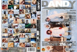 DANDY-237 纪念DANDY成立五週年！在线观看