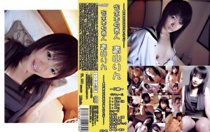 Völlig echter Amateur Rin Aoyama在线观看