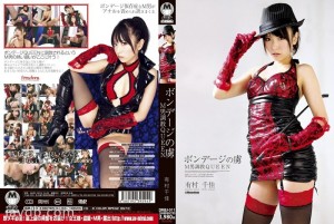 DMBJ-011 束缚的囚徒 M Man 酷刑 QUEEN Chika Arimura - 有村千佳在线观看