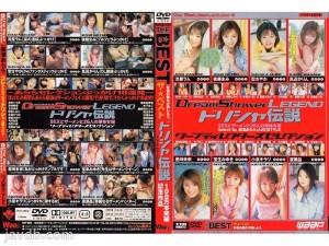 DSD-014 THE BEST 多莉莎传说 Warp 导演精选 - 冈田纯菜在线观看