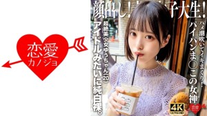 EROFV-286 露出你的脸！业余女大学生Yu-chan（20岁），一个美丽的女孩，裸体像偶像一样。喷出和射精！剃光阴部 ◯ 这位女神在线观看