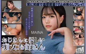 ETQR-544 MAINA，一个对叔叔很好的放荡姐姐在线观看