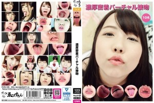 EVIS-546 亲密接触虚拟接吻 - 阿部乃美久在线观看