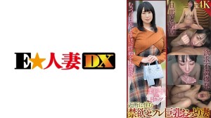 EWDX-507 美佐子(50)在线观看