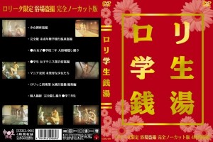 EXKL-001 萝莉学生公共浴室在线观看