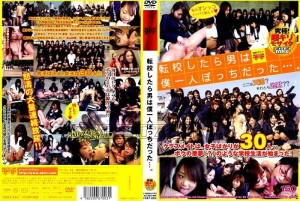 FSET-003 当我转学时，我是唯一的男人......在线观看