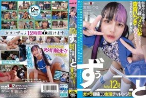 FTAV-014 整整12小時的鏡頭前生活挑戰！ ！不管她是在旅行、吃飯還是做愛…我們都希望Saisai Itsuki永遠保持這種狀態！ ！ - 齋齋いつき在线观看