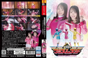 GHOV-058 精机战队棱镜三棱镜粉红偷猎堕落水木弥生 - 弥生美月在线观看
