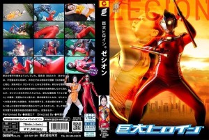 Riesige Heldin Zesis Paradise Mina在线观看