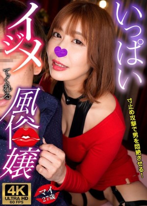 GWIJR-001 我的妓女常常取笑我在线观看