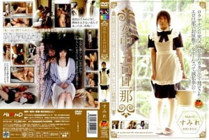 HAVD-467 女仆和色情丈夫堇在线观看