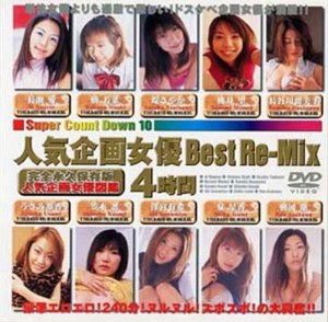 HET-119 人气企划女优Best Re-Mix 4小时 - うさみ恭香在线观看