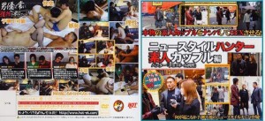 HET-213 新款猎人业余情侣版在线观看