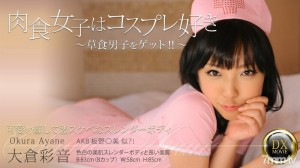 HEYZO-0125 肉食少女心爱的cosplay－吃草少年吧！ ！ ～在线观看