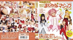 HITMA-102 用户精选魔法少女cosplay Magical☆Magic Returns HD+DVD (DVD+蓝光光碟2张套装) - 椎名ヒカル在线观看