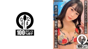 HNAMH-011 大胸部影响者原始个人拍摄 4 镜头深入阴道内与真正的中出拍摄 250 4 - 吉根柚莉爱在线观看