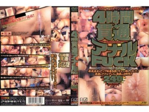 HOCL-017 4 小时穿透肛门操在线观看