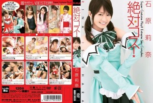 HODV-20520 绝对的装扮！石原里奈 - 石原莉奈在线观看