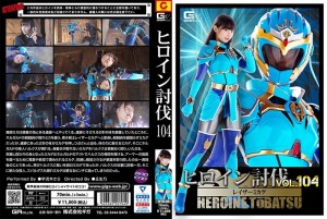 HTB-004 女主角征服 Vol.104 Razor Mikage Uruki Sara - 宇流木沙罗在线观看
