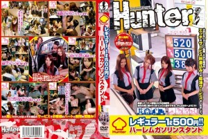 HUNT-095 普通1升500日元！ ！哈莱姆加油站在线观看